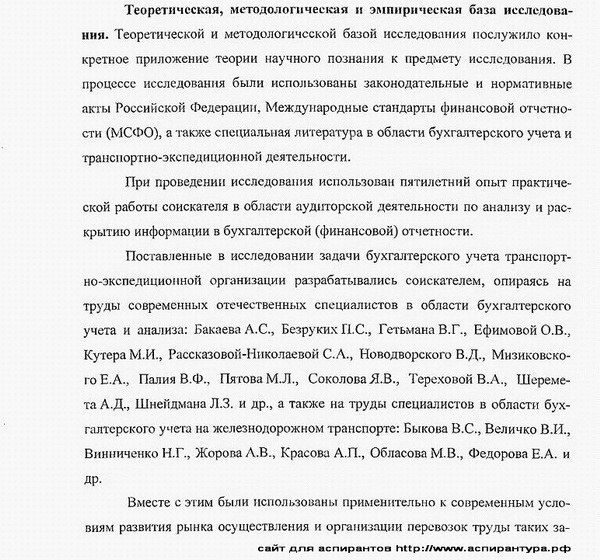 Реферат: Изучение теоретических и методологических аспектов учета затрат на производство и реализацию про